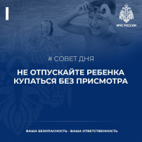 Безопасность на водных объектах Безопасность на водных объектах.